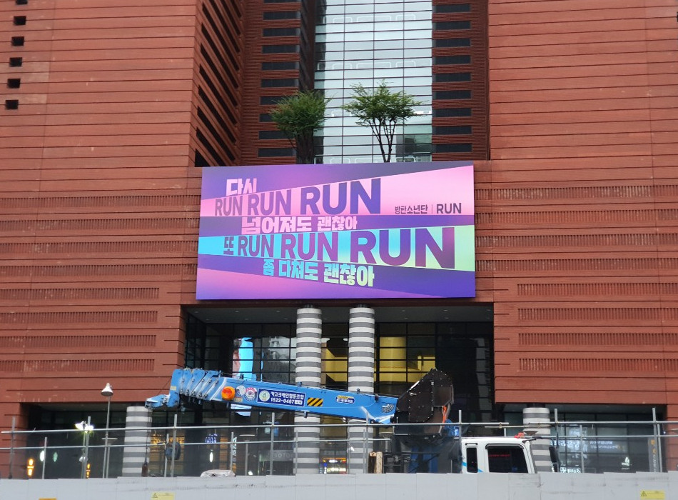 źҳ, ٽ Run Run Run ޽ ()