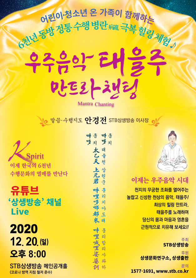 한韓문화타임즈 모바일 사이트,  한마당 20일 온라인 생중계