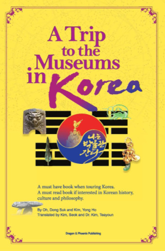 [신간] 나는 박물관 간다 영문판 A Trip to the Museums in Korea