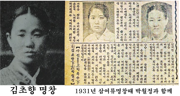 ‘잊혀진 판소리 전설’ 명창 김초향과의 재회 공연