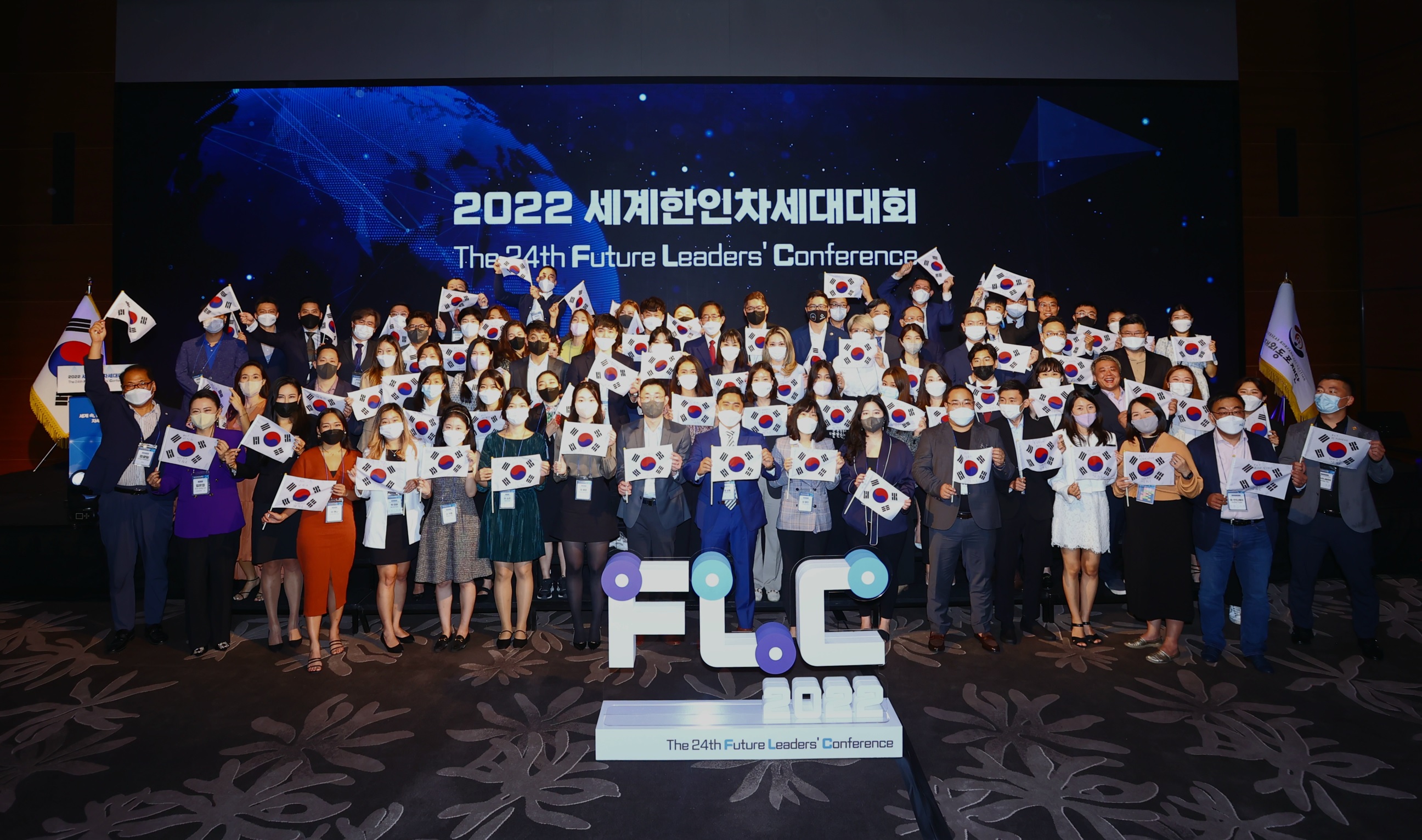 재외동포재단, ‘2022 제24차 세계한인차세대대회’ 개막