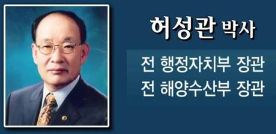 대한사랑, 허성관 장관 초청 역사특강 11일 서울서 개최